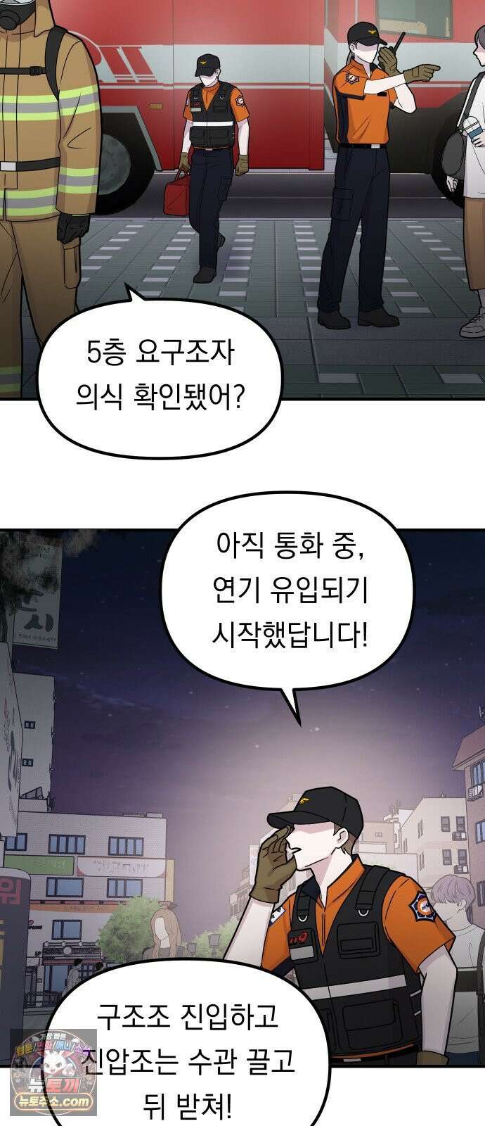 지유지요 54화 33