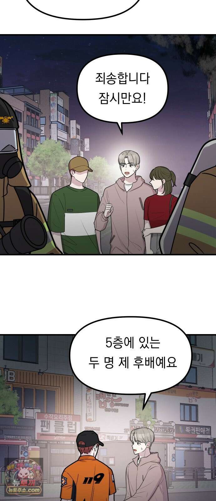 지유지요 54화 34