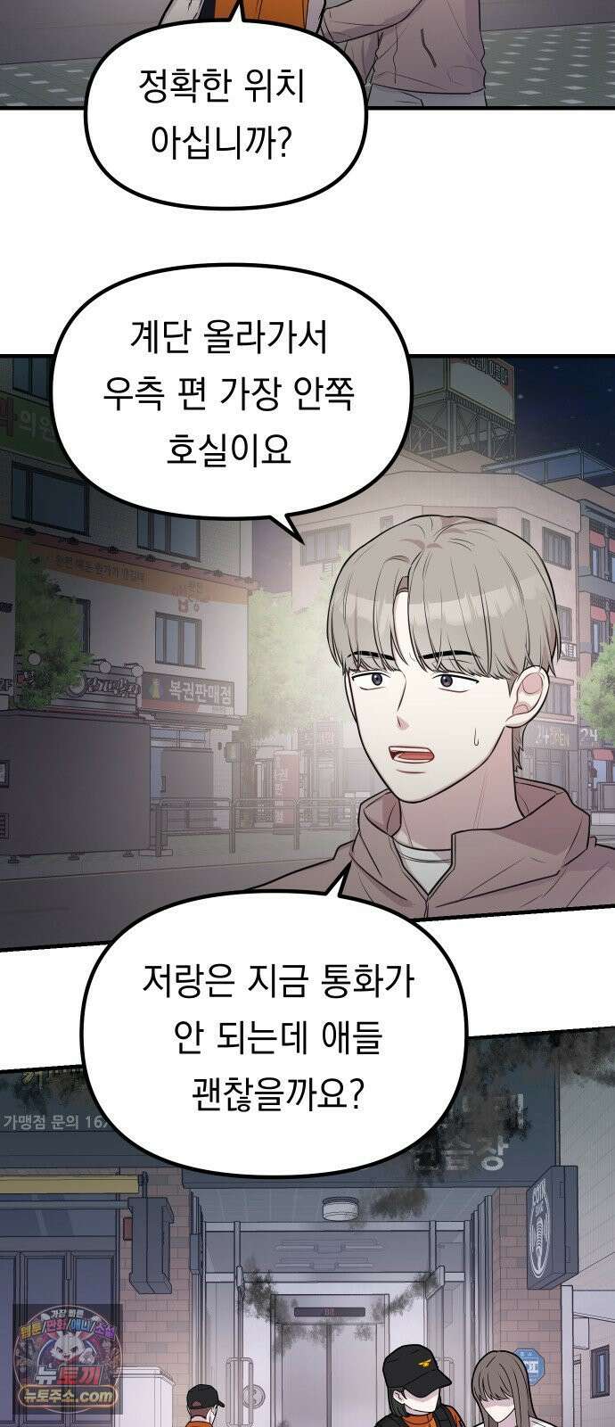 지유지요 54화 35