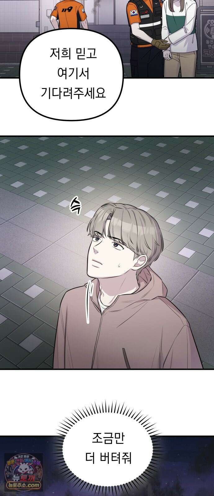 지유지요 54화 36
