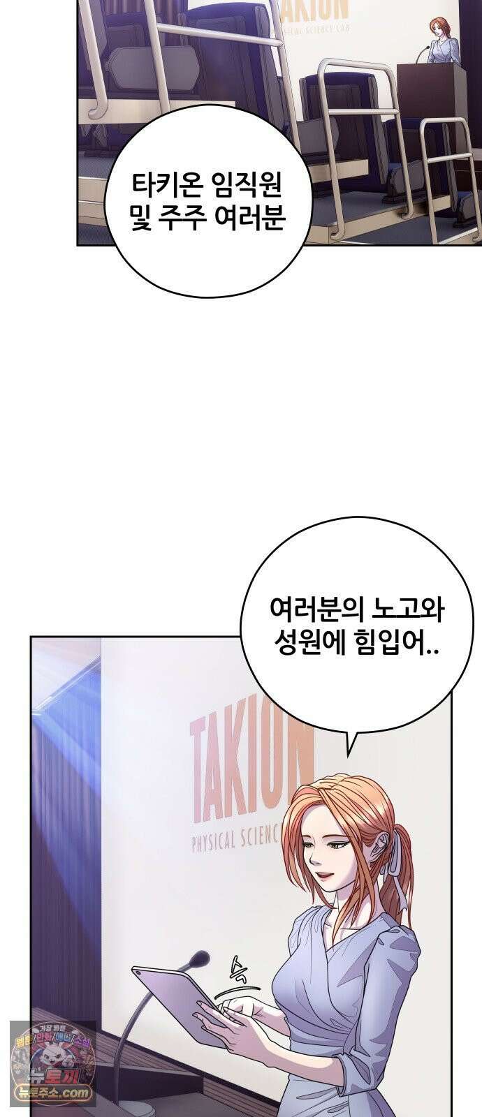 타임머신 만들기 2부 1화 4