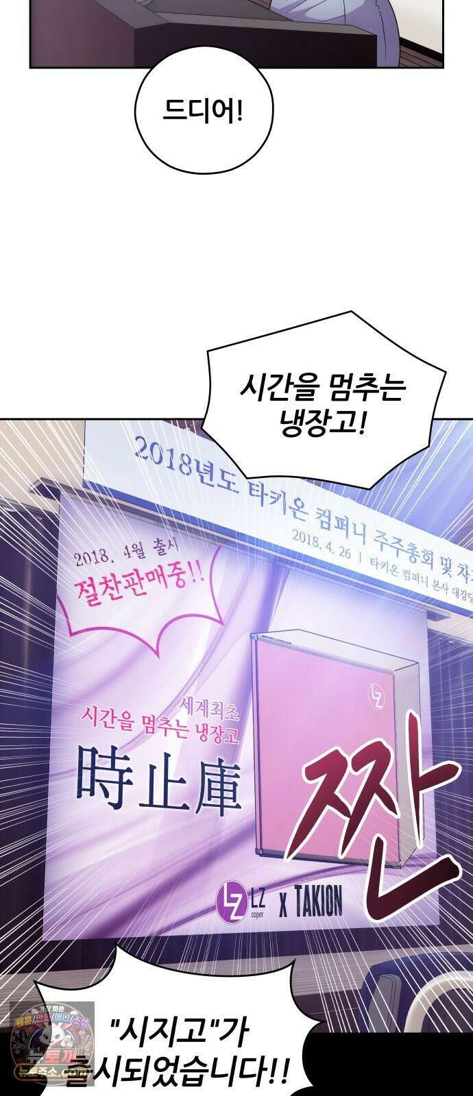 타임머신 만들기 2부 1화 5
