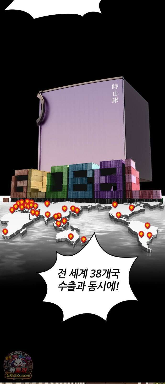 타임머신 만들기 2부 1화 6