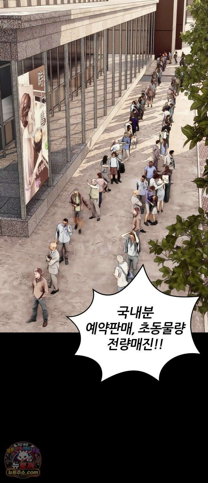 타임머신 만들기 2부 1화 7