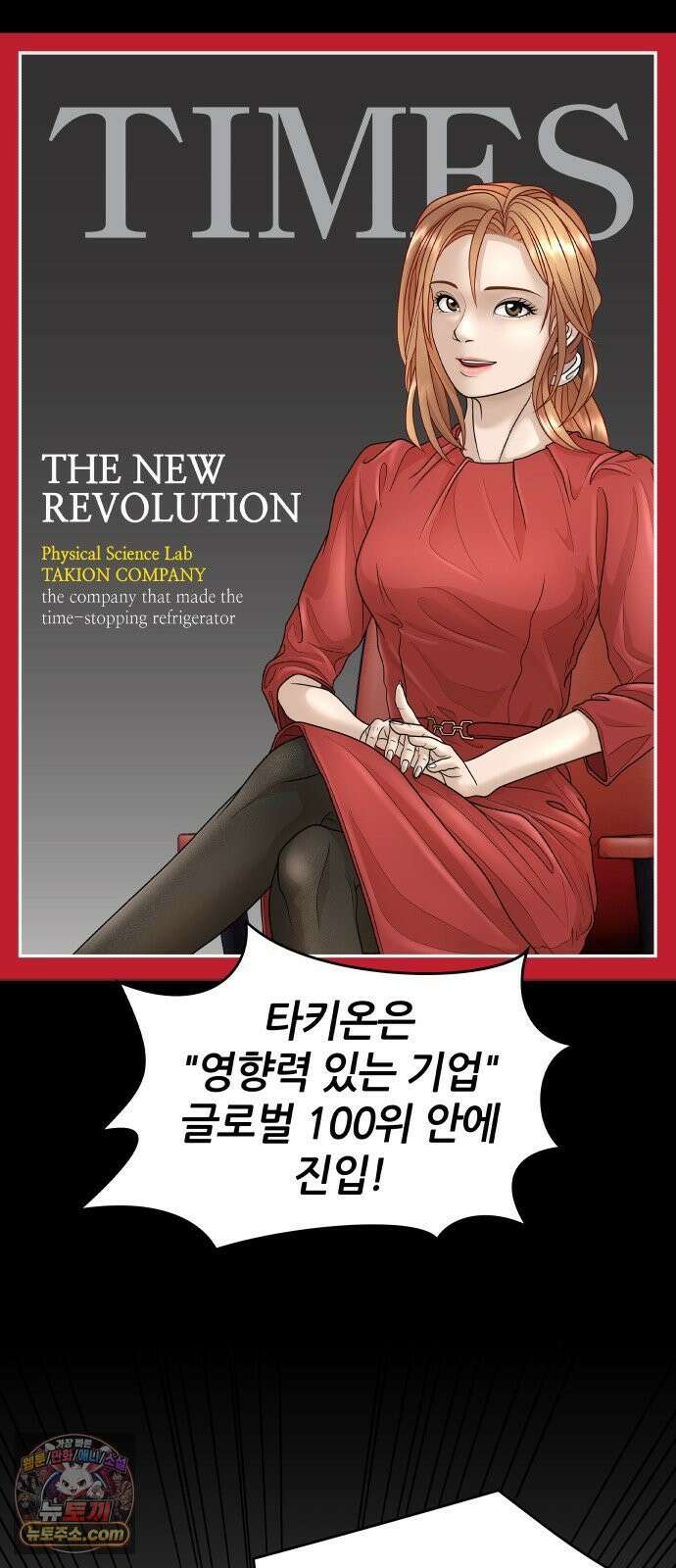 타임머신 만들기 2부 1화 8