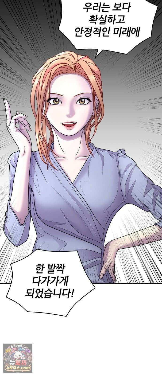 타임머신 만들기 2부 1화 9