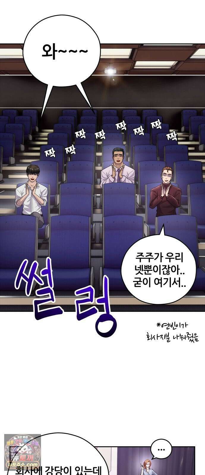 타임머신 만들기 2부 1화 10