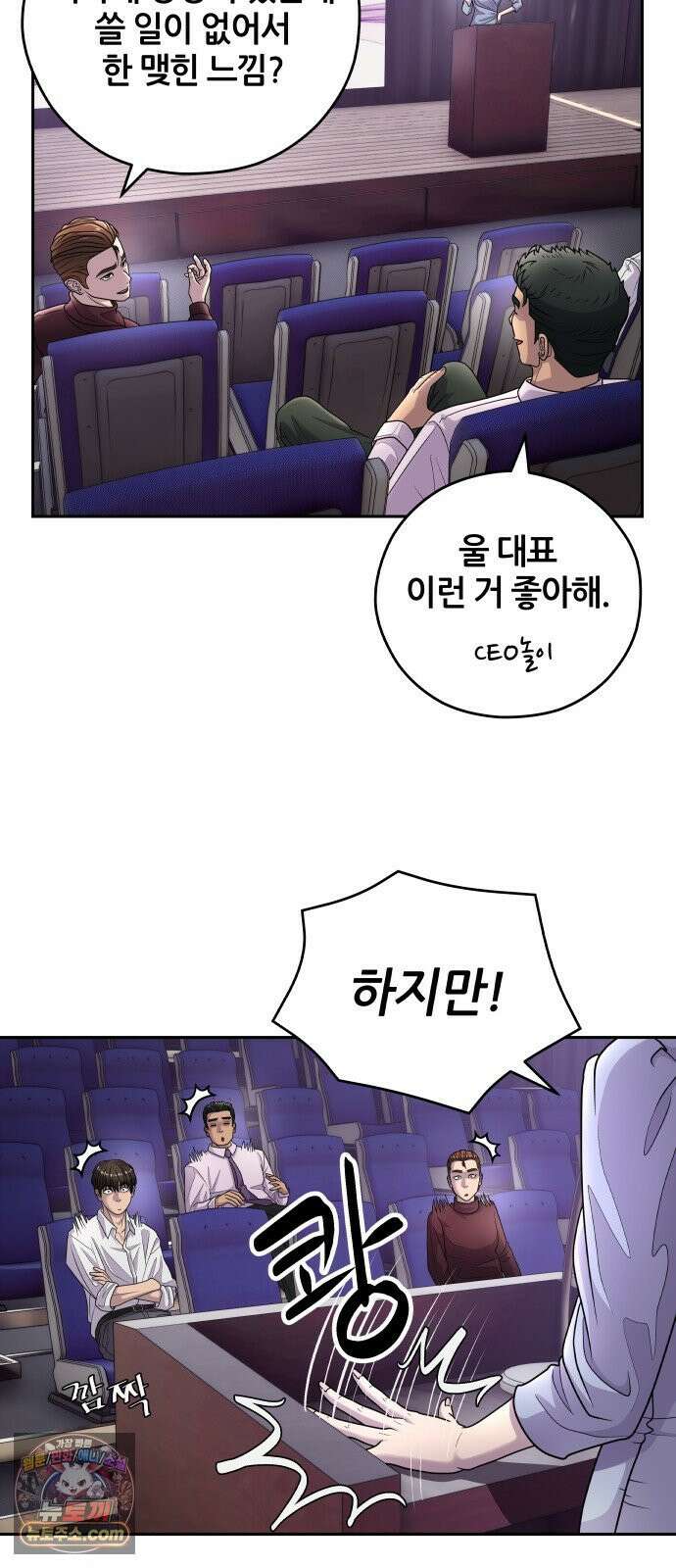 타임머신 만들기 2부 1화 11