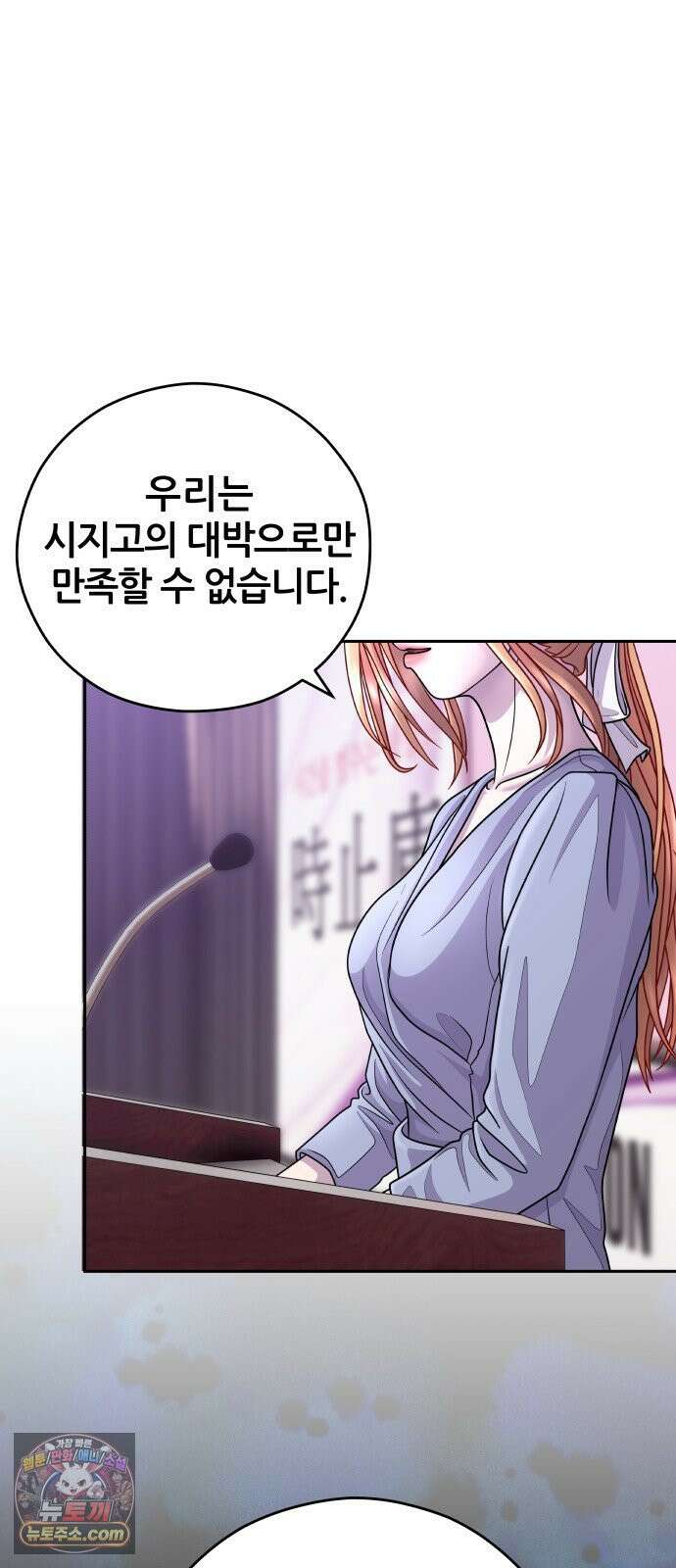 타임머신 만들기 2부 1화 12