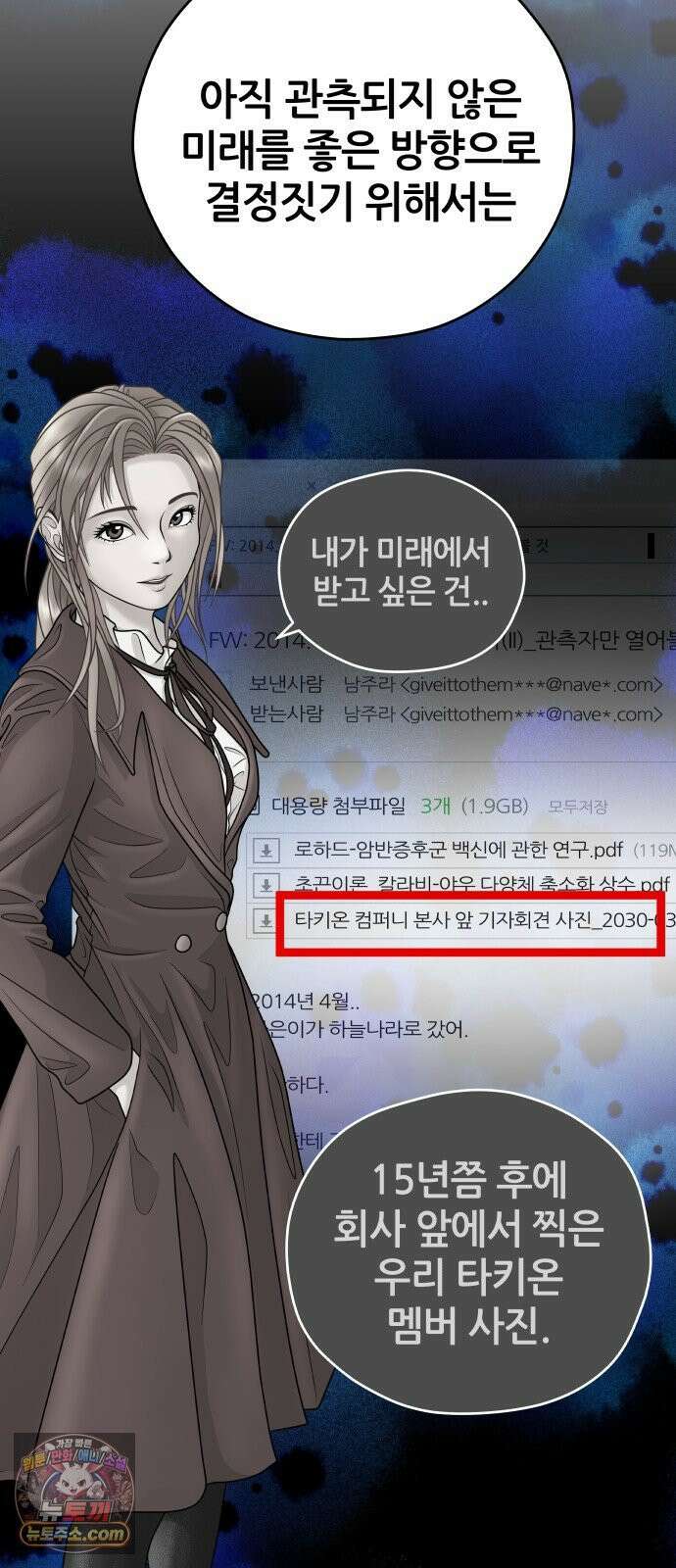 타임머신 만들기 2부 1화 13