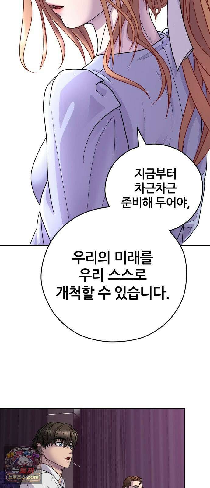 타임머신 만들기 2부 1화 15