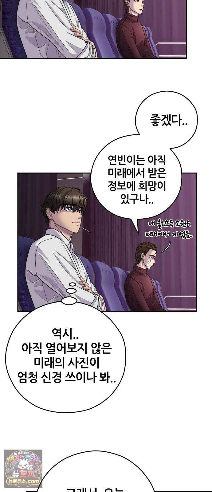 타임머신 만들기 2부 1화 16