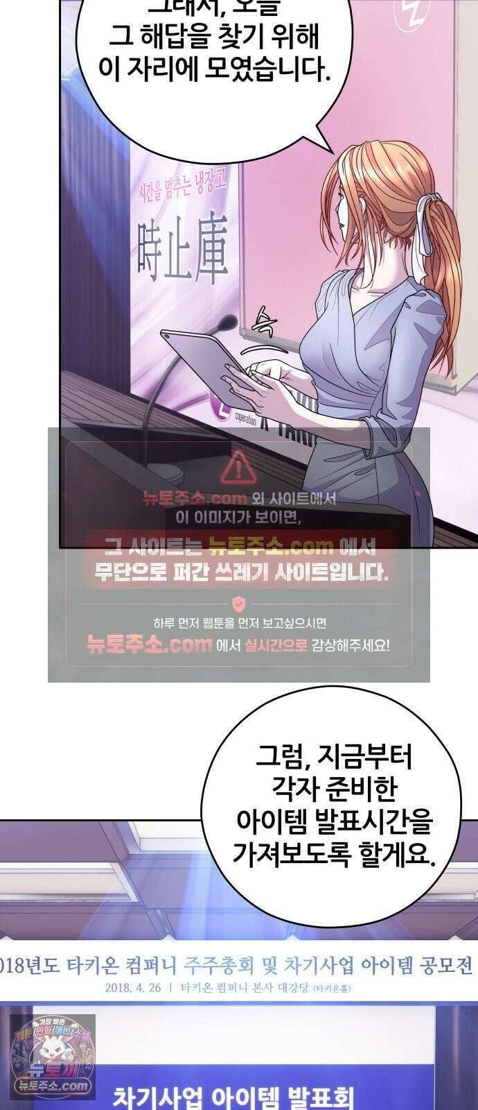 타임머신 만들기 2부 1화 17