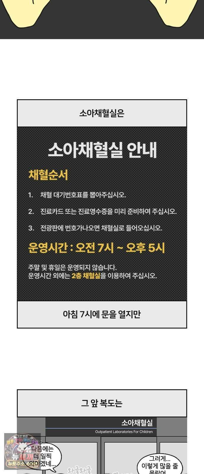 콩에서 새싹이! 15화 외래진료 3