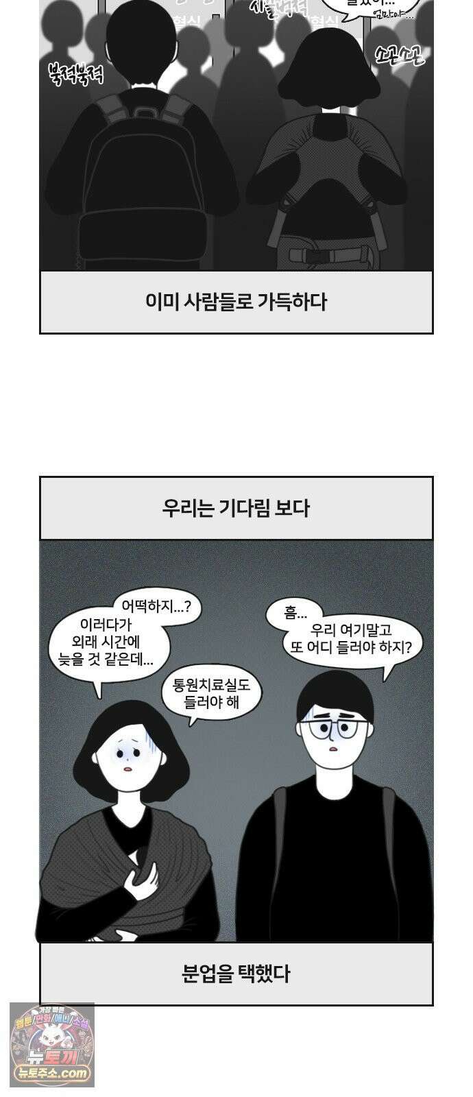 콩에서 새싹이! 15화 외래진료 4