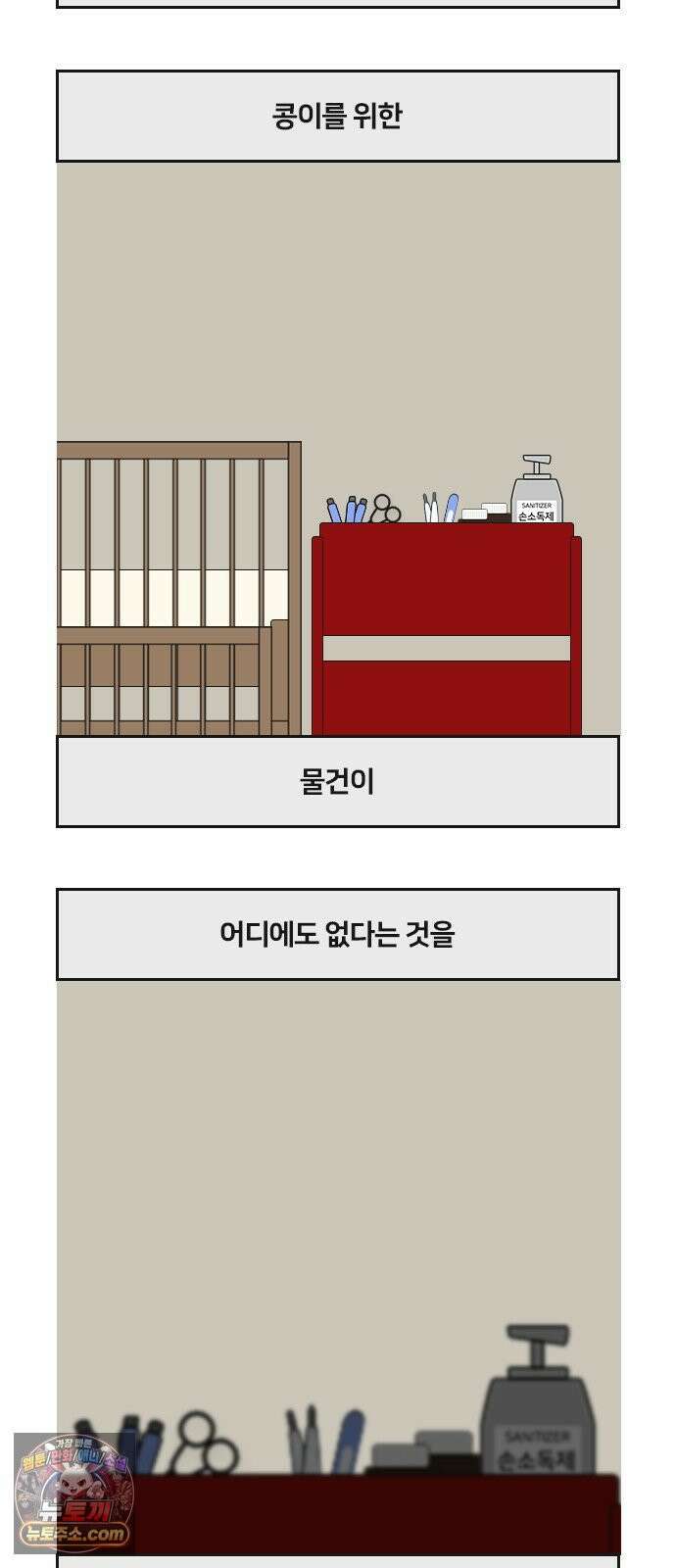 콩에서 새싹이! 25화 사랑해! 2