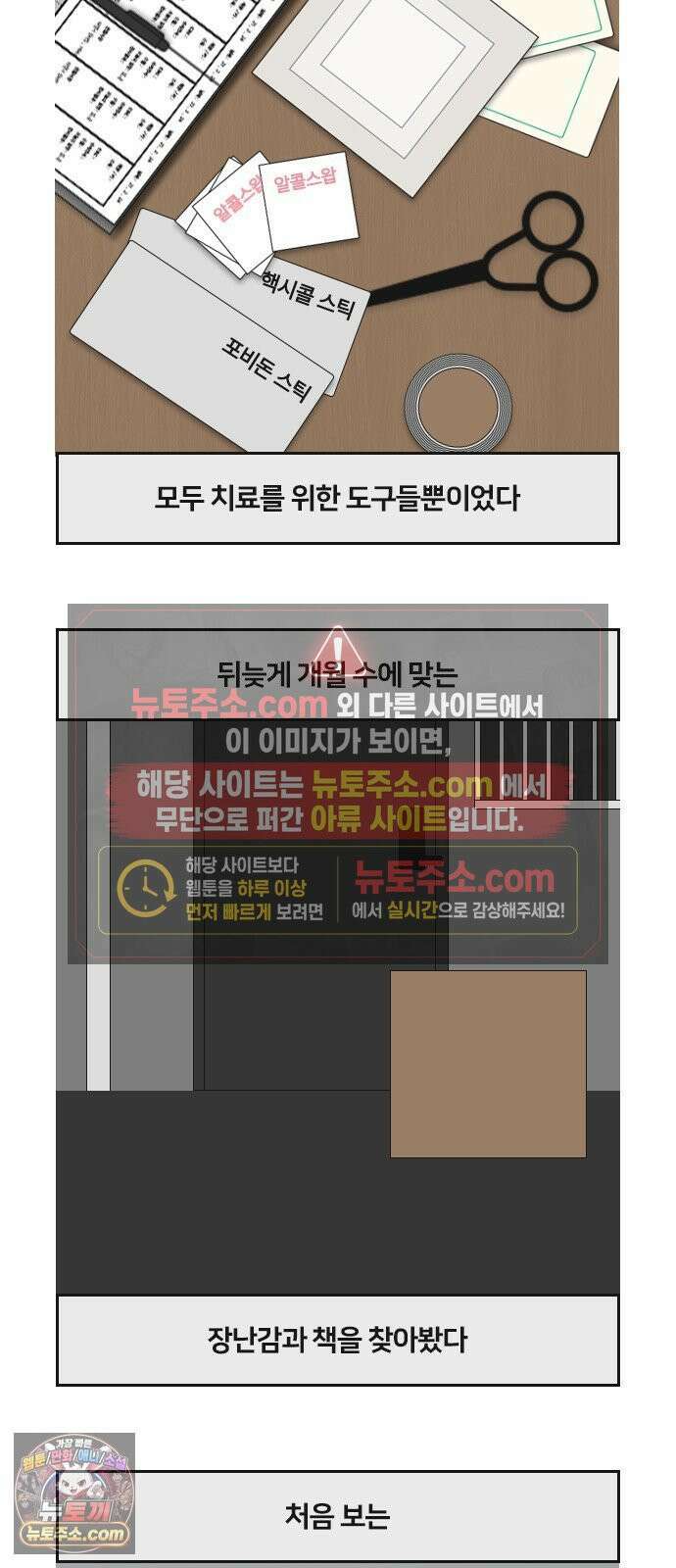 콩에서 새싹이! 25화 사랑해! 4