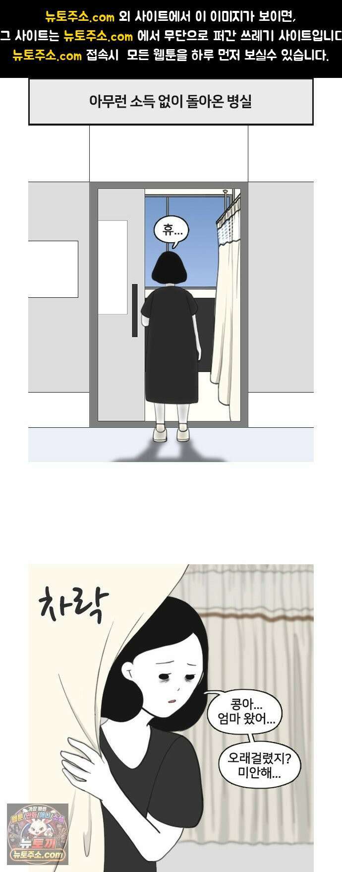 콩에서 새싹이! 32화 어둠 속에서 1