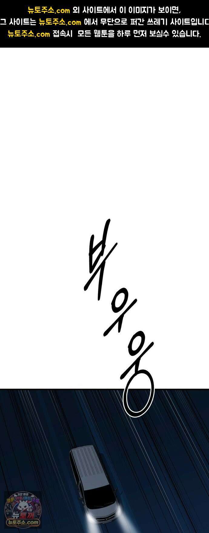 신체 15화 1