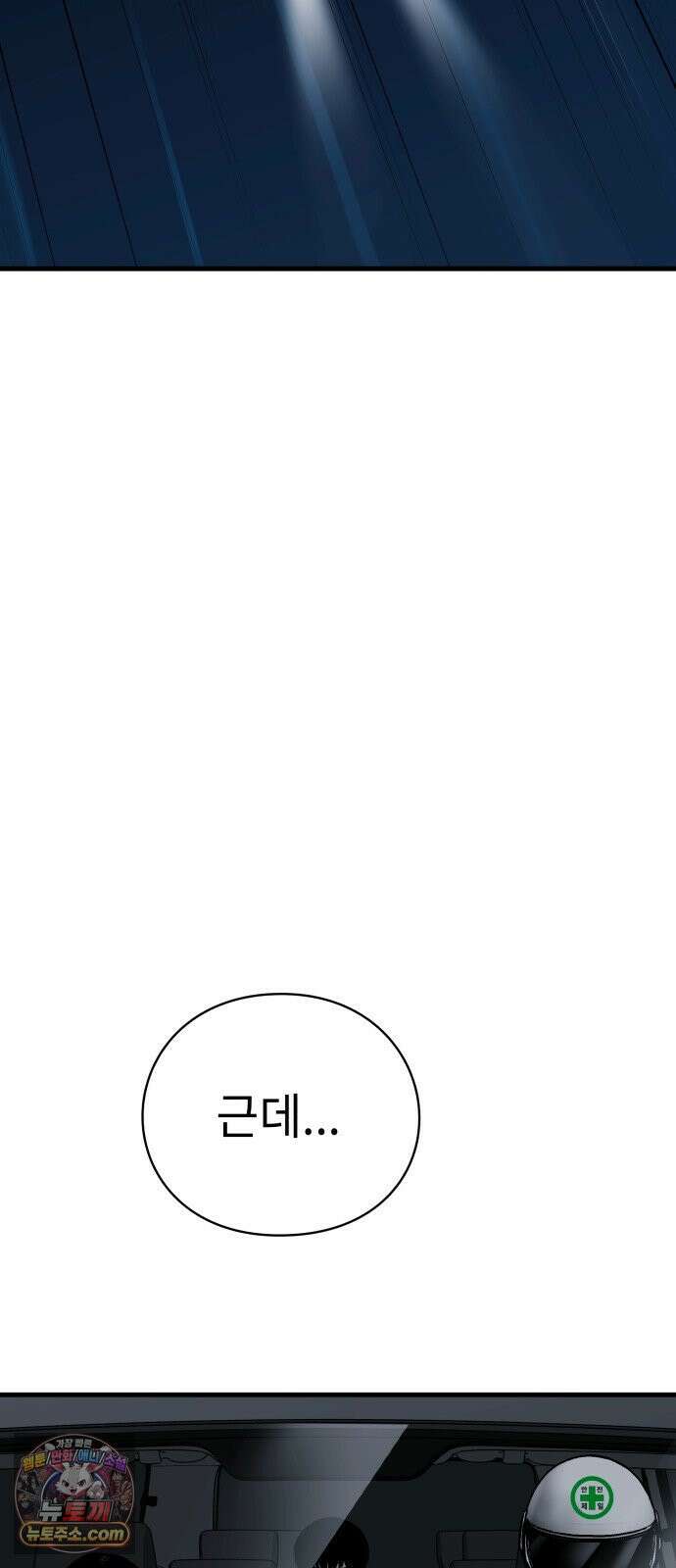 신체 15화 2