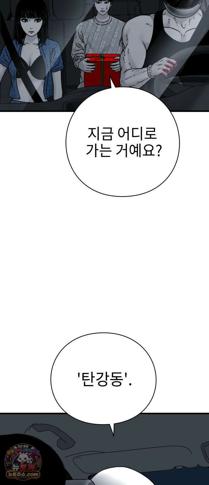 신체 15화 3