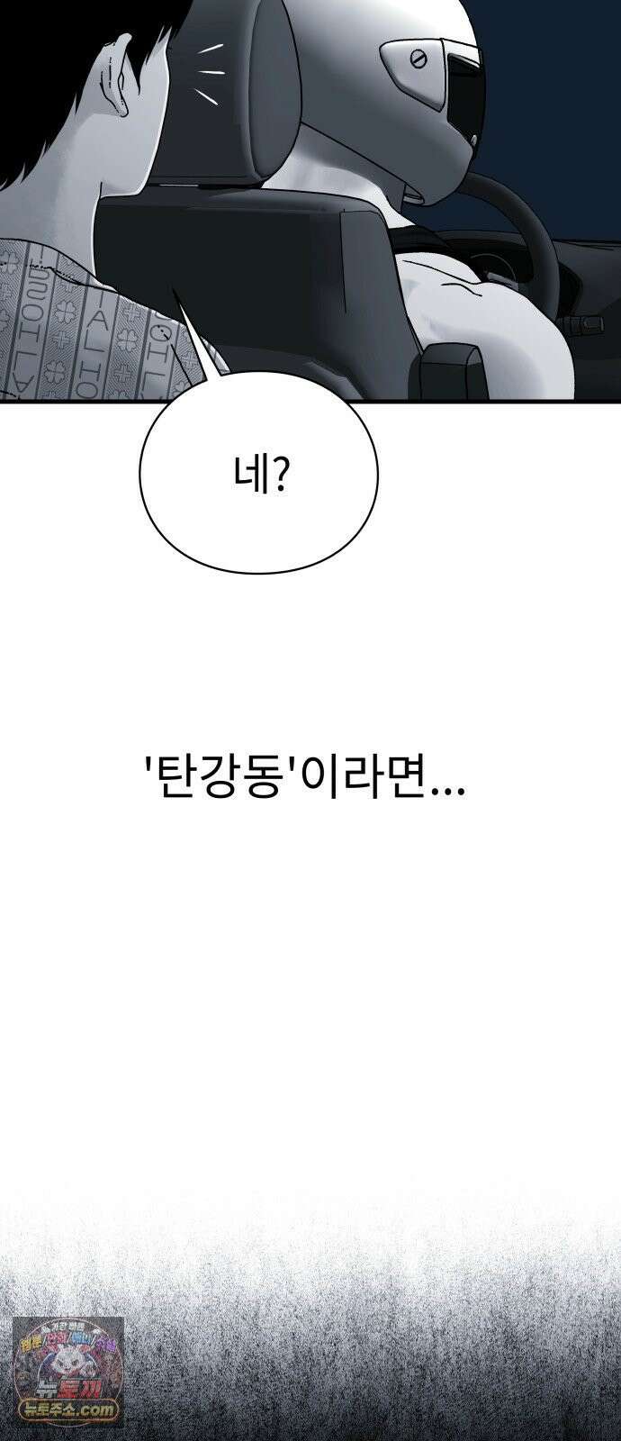 신체 15화 4