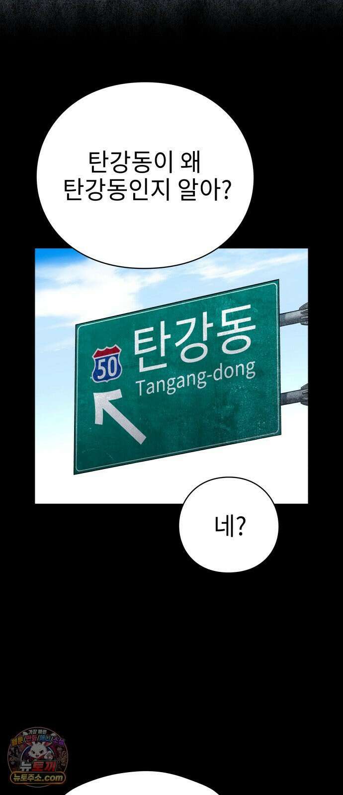 신체 15화 5