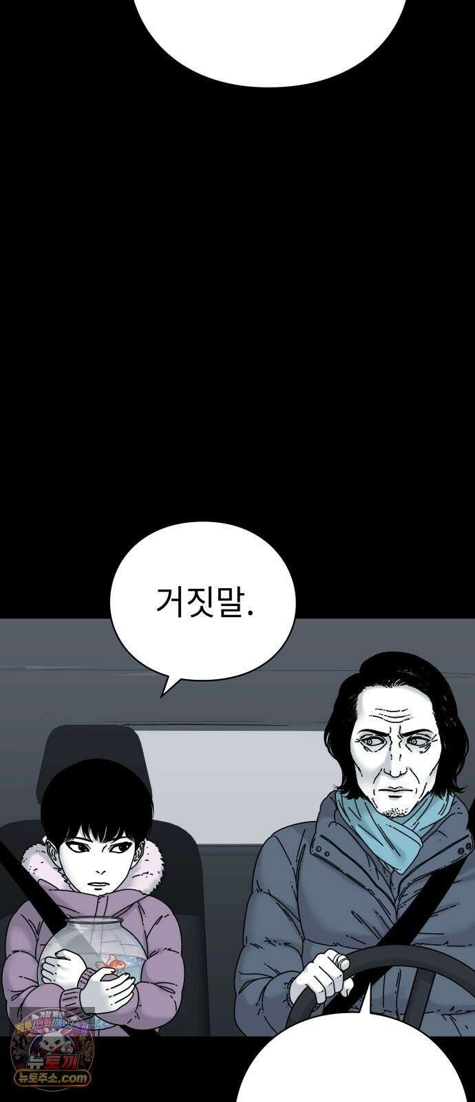 신체 15화 7
