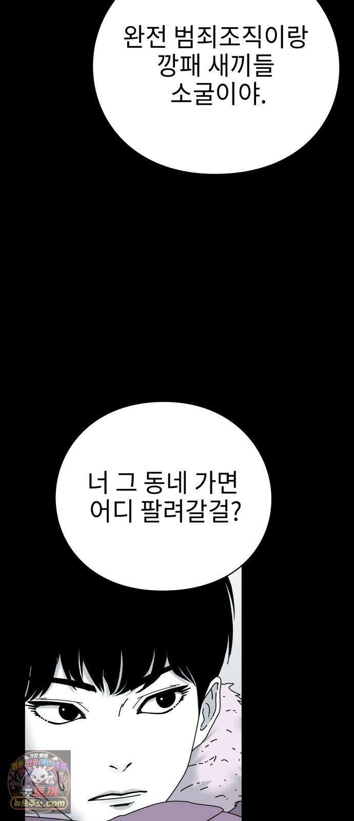신체 15화 9