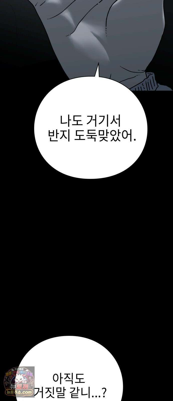 신체 15화 11