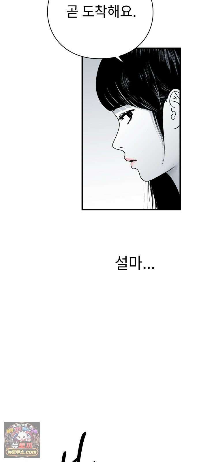 신체 15화 14