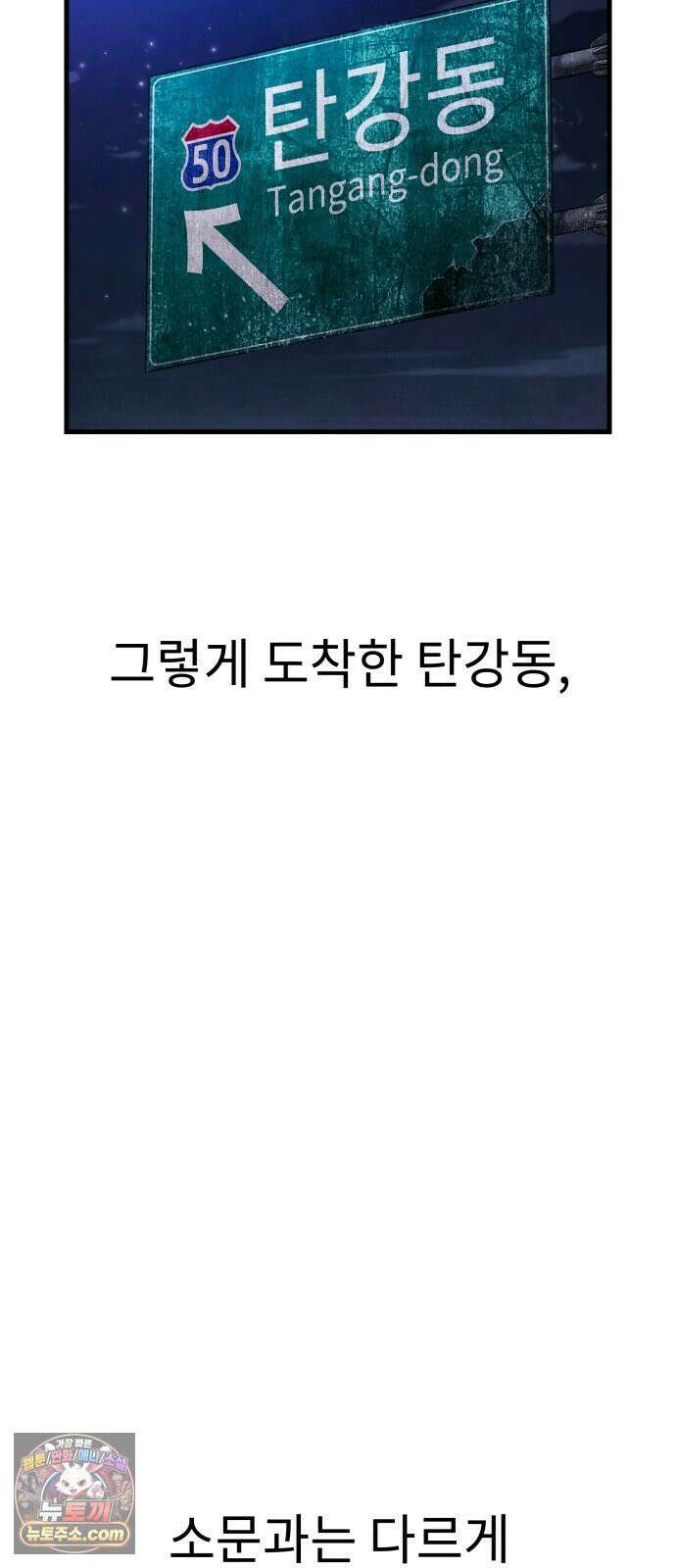 신체 15화 18