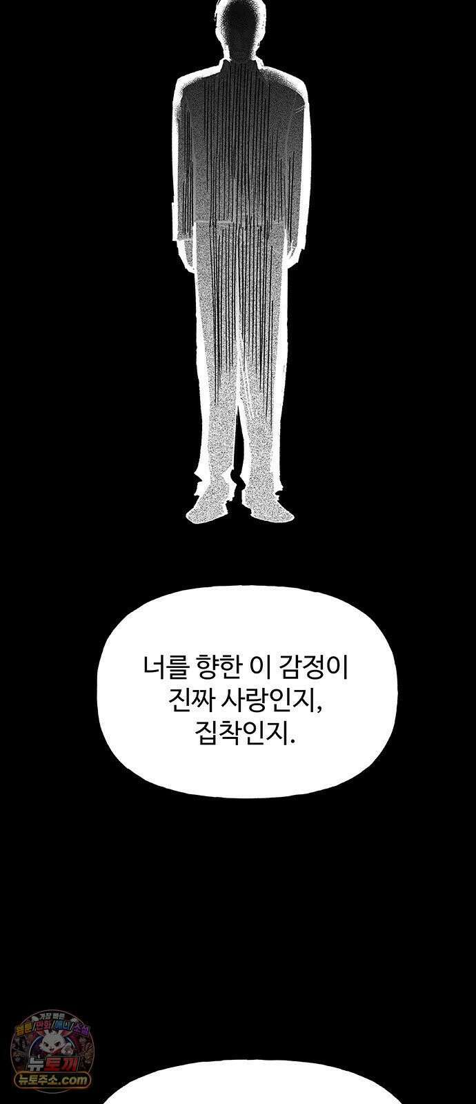 죽여주는 캐스팅 9화 2