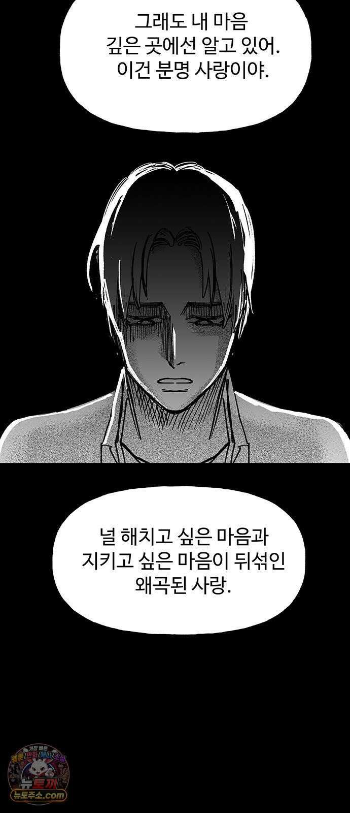 죽여주는 캐스팅 9화 3