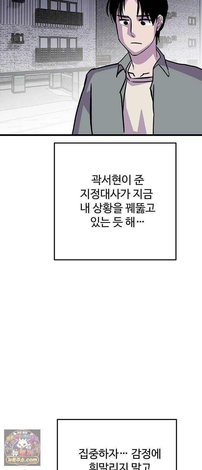 죽여주는 캐스팅 9화 8