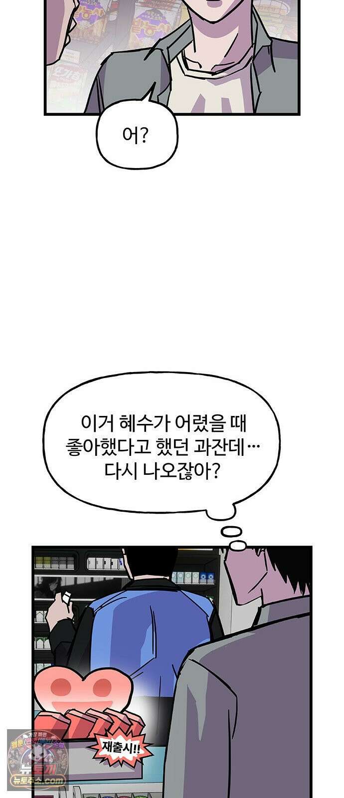 죽여주는 캐스팅 9화 11