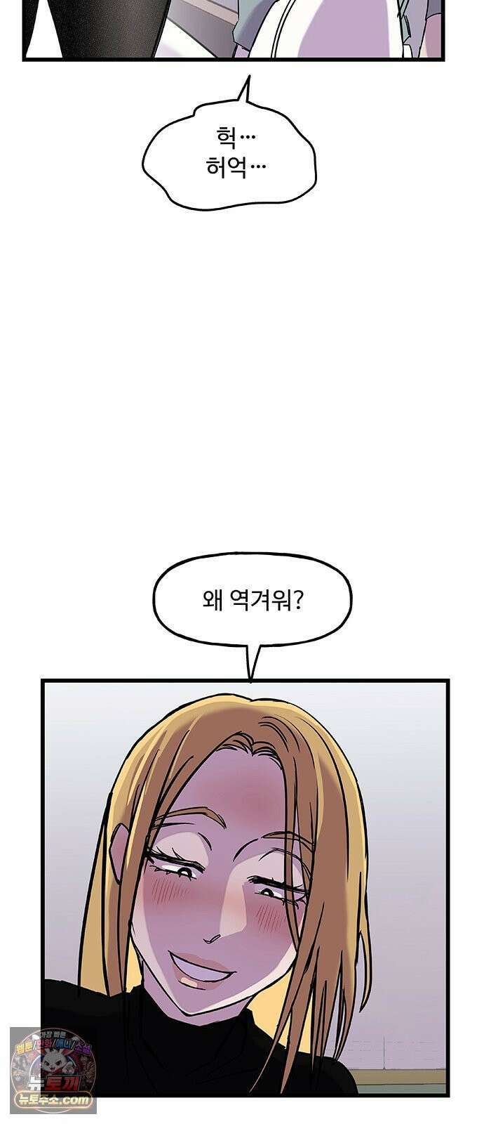죽여주는 캐스팅 14화 4