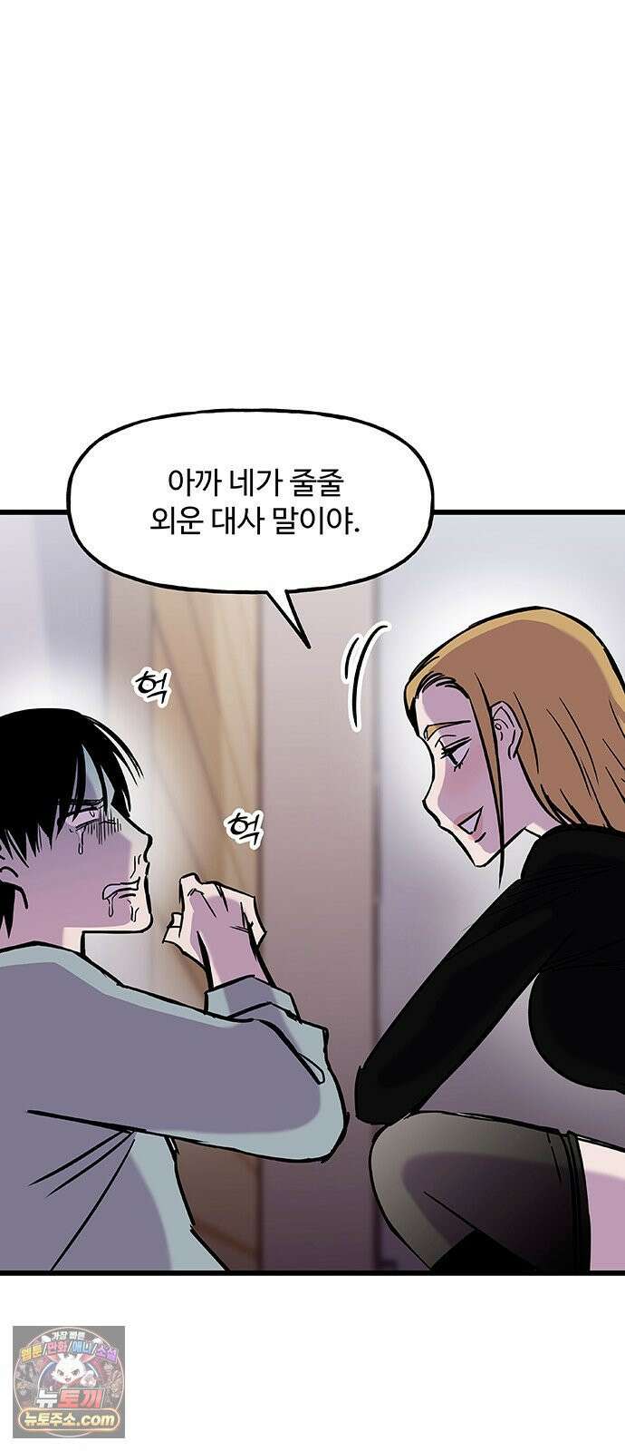죽여주는 캐스팅 14화 5