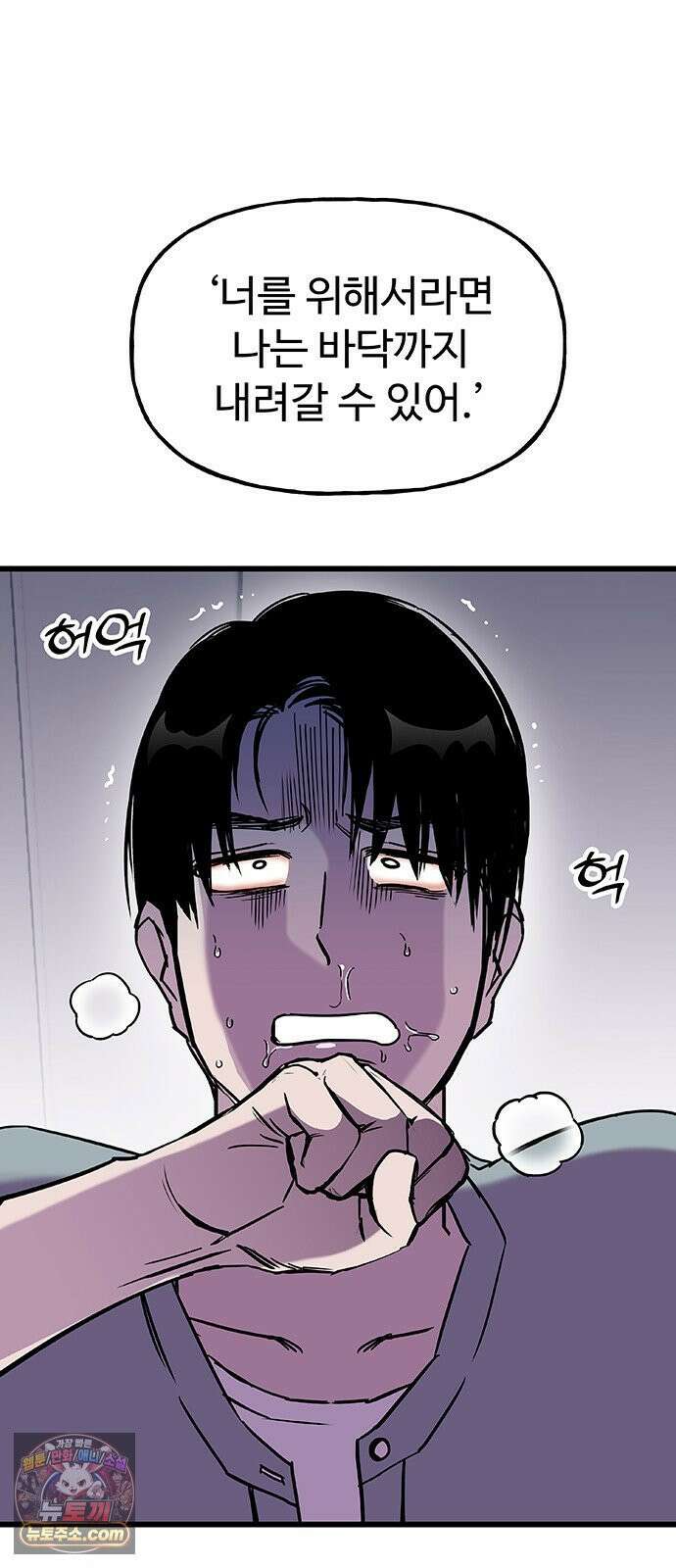 죽여주는 캐스팅 14화 6