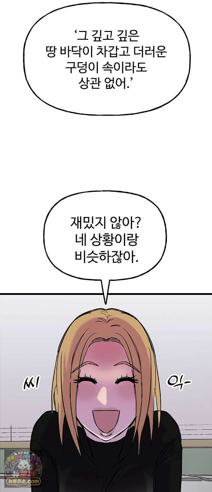 죽여주는 캐스팅 14화 7
