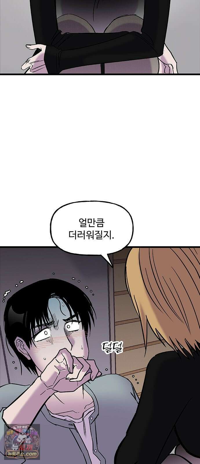 죽여주는 캐스팅 14화 8
