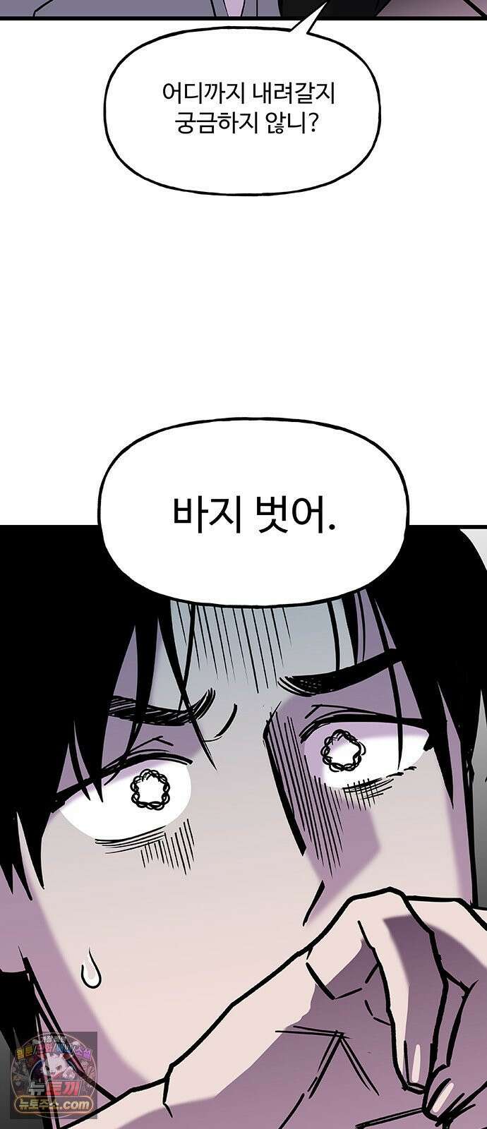 죽여주는 캐스팅 14화 9