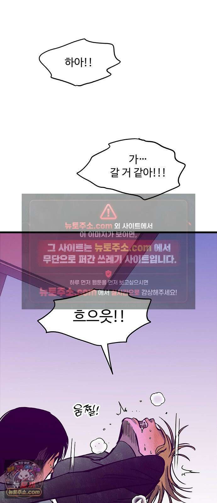 죽여주는 캐스팅 14화 11