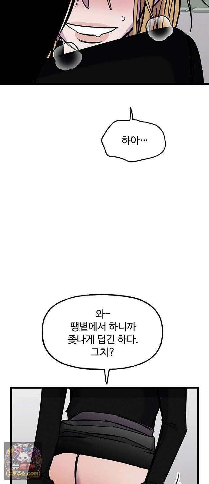 죽여주는 캐스팅 14화 13