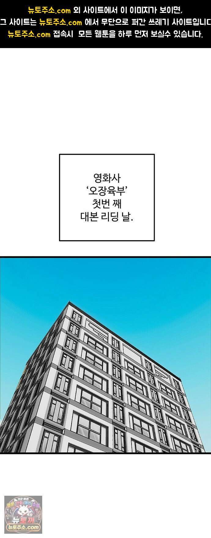 죽여주는 캐스팅 19화 1