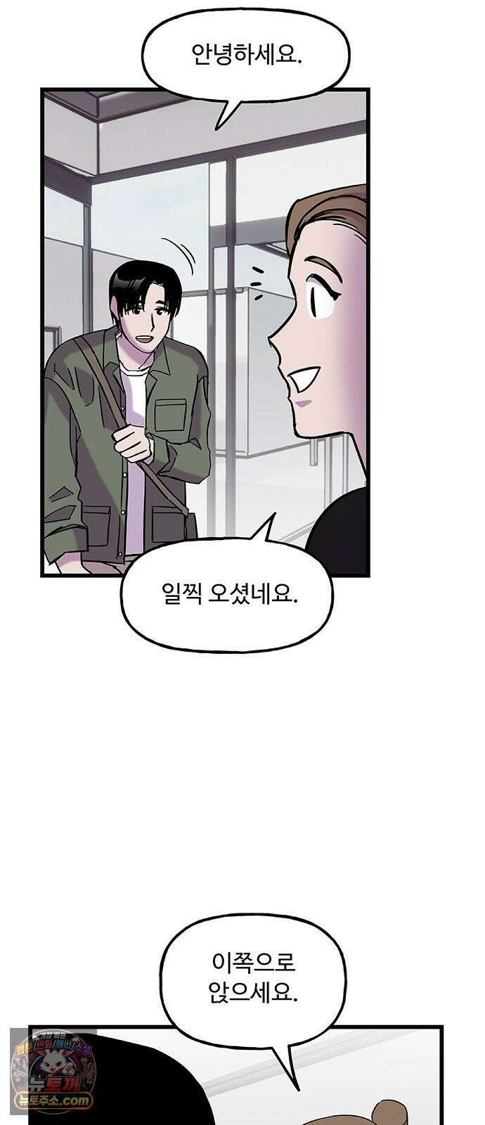 죽여주는 캐스팅 19화 4