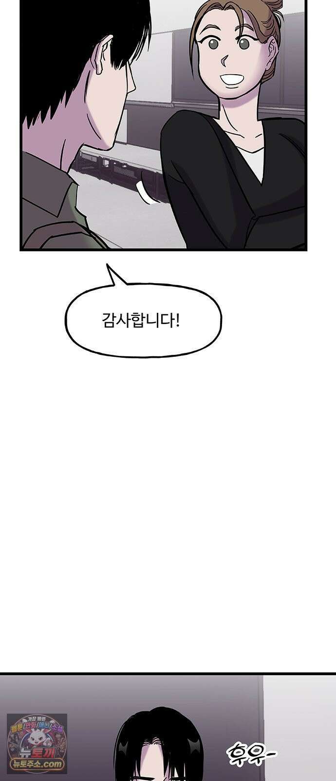 죽여주는 캐스팅 19화 5