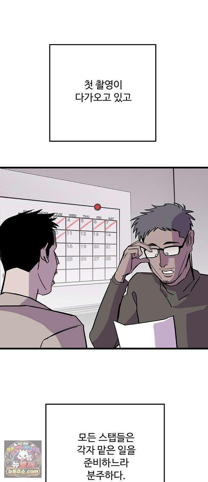 죽여주는 캐스팅 24화 2