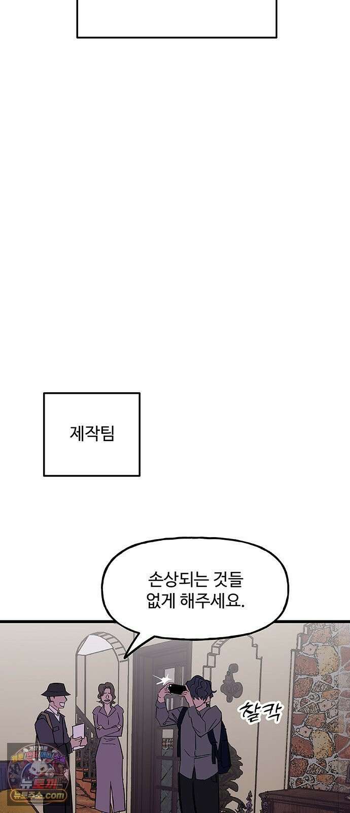 죽여주는 캐스팅 24화 3