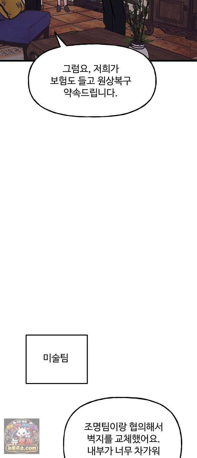 죽여주는 캐스팅 24화 4